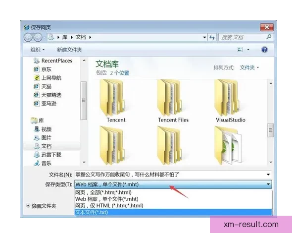 世界杯竞猜胜负玩法全解析从基础规则到投注技巧实战思路深度指南